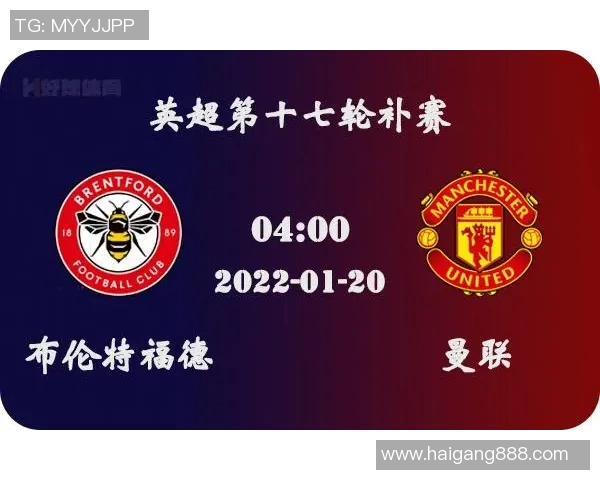 布伦特与女王巡游比赛前瞻及比分预测分析详解